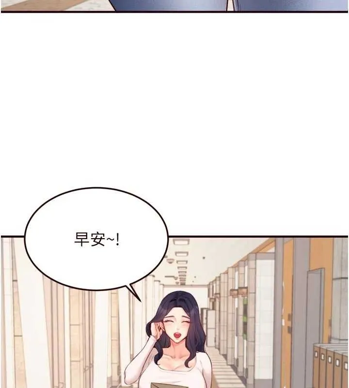 熟女自助餐 第49話-今晚魅魔來我家 第14页