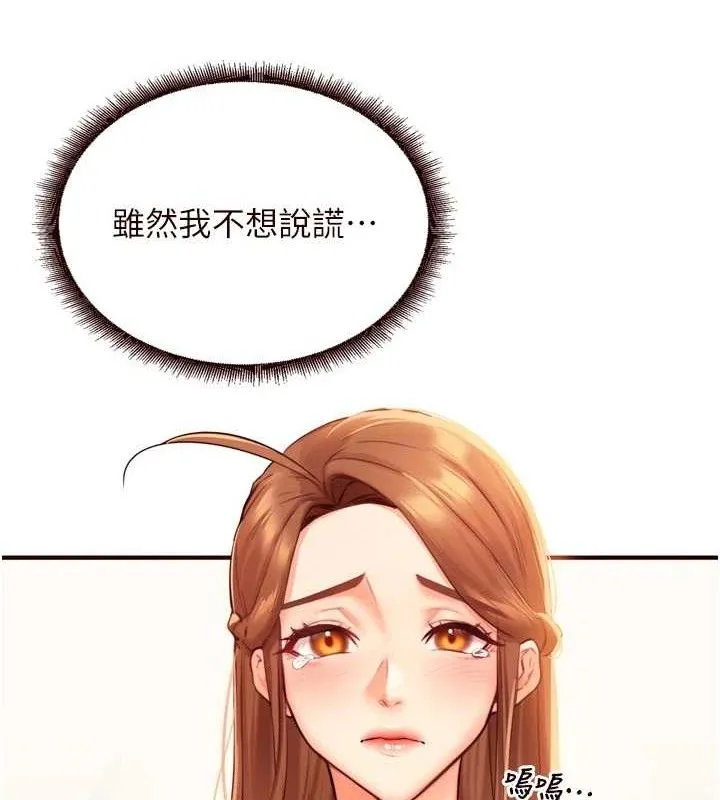 熟女自助餐 第49話-今晚魅魔來我家 第4页