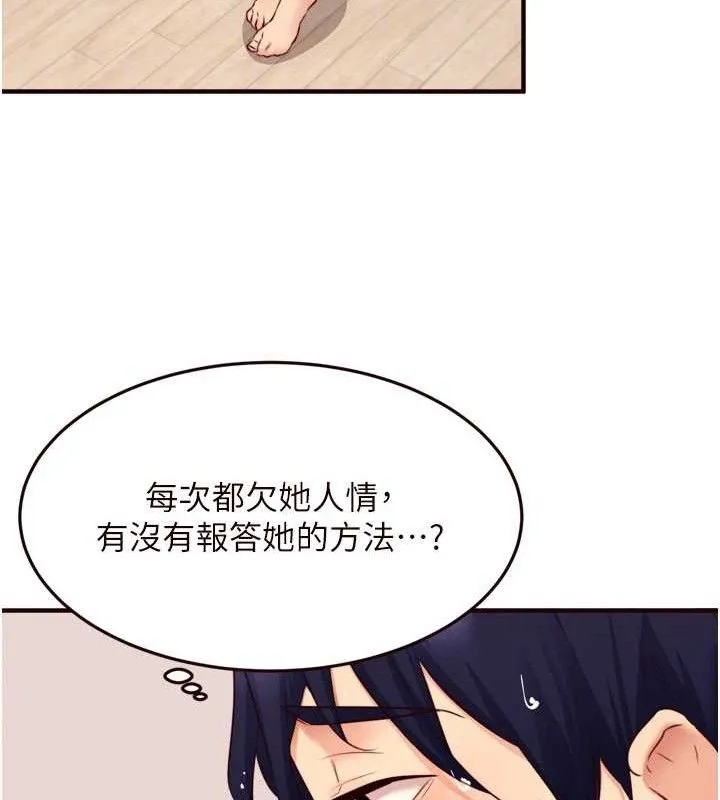 熟女自助餐 第49話-今晚魅魔來我家 第79页