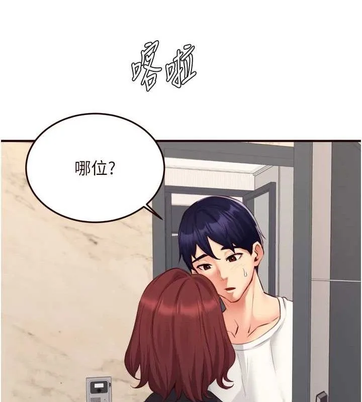熟女自助餐 第49話-今晚魅魔來我家 第82页