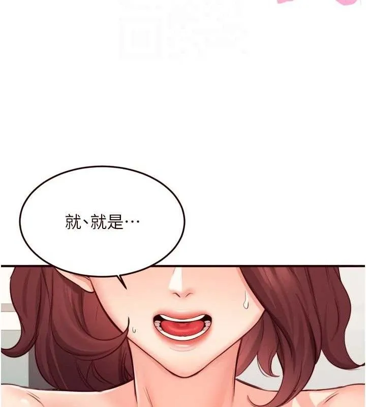 熟女自助餐 第49話-今晚魅魔來我家 第64页