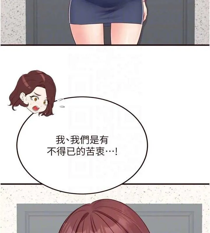 熟女自助餐 第49話-今晚魅魔來我家 第62页