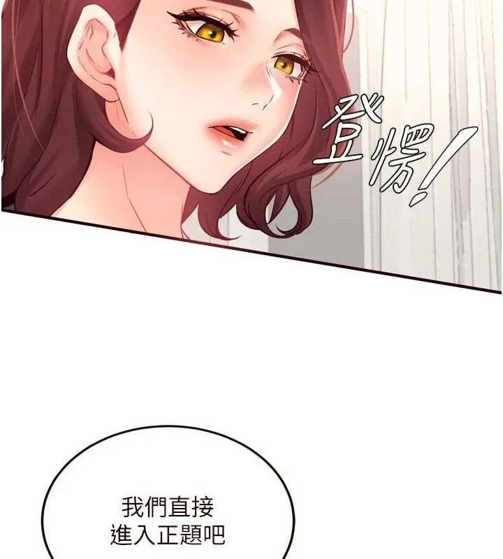 熟女自助餐 第49話-今晚魅魔來我家 第39页