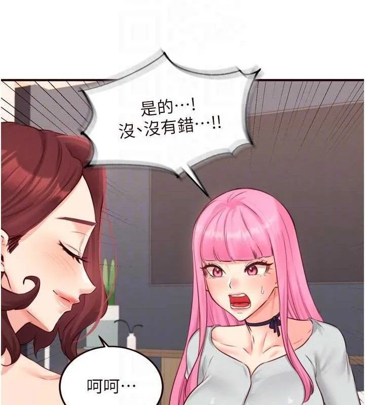 熟女自助餐 第49話-今晚魅魔來我家 第48页