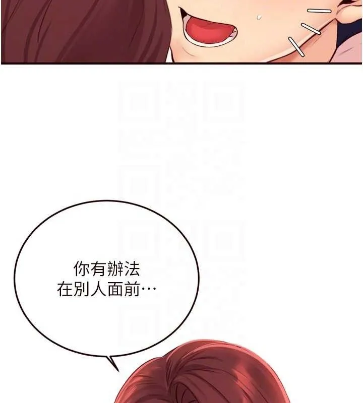 熟女自助餐 第49話-今晚魅魔來我家 第112页