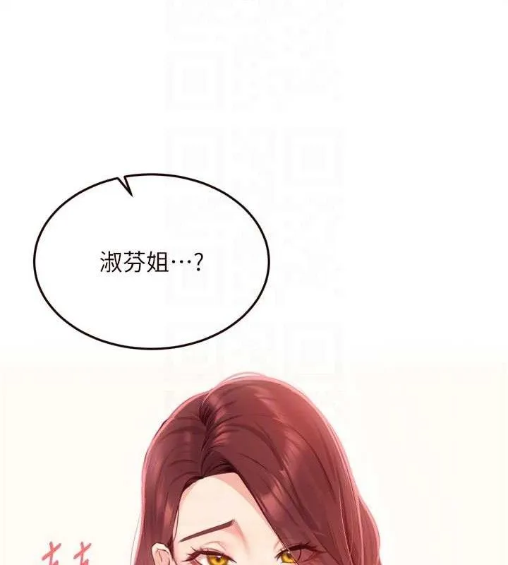 熟女自助餐 第49話-今晚魅魔來我家 第84页