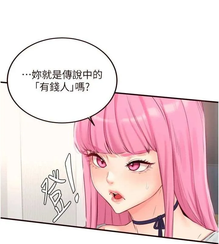 熟女自助餐 第49話-今晚魅魔來我家 第37页