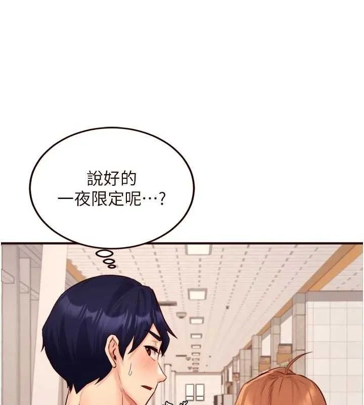 熟女自助餐 第49話-今晚魅魔來我家 第25页