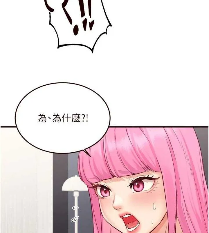 熟女自助餐 第49話-今晚魅魔來我家 第58页