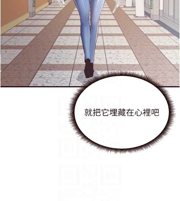 熟女自助餐 第49話-今晚魅魔來我家 第20页
