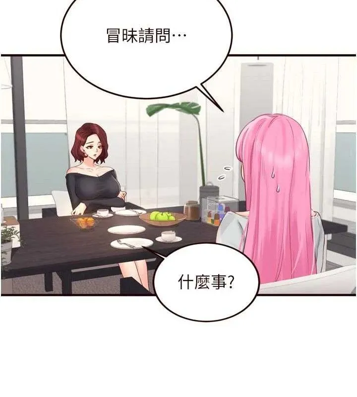 熟女自助餐 第49話-今晚魅魔來我家 第36页