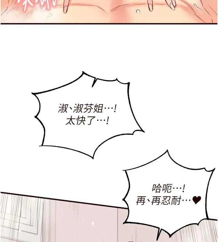 熟女自助餐 第49話-今晚魅魔來我家 第95页
