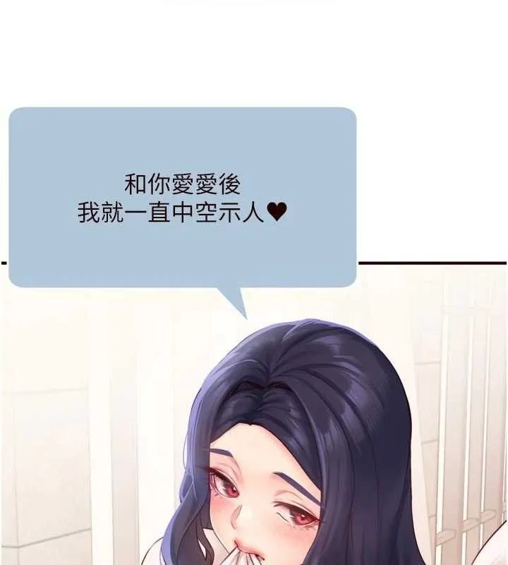 熟女自助餐 第49話-今晚魅魔來我家 第22页