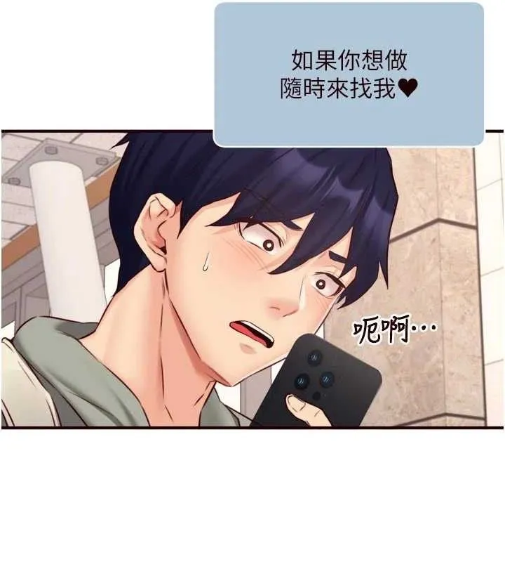 熟女自助餐 第49話-今晚魅魔來我家 第24页