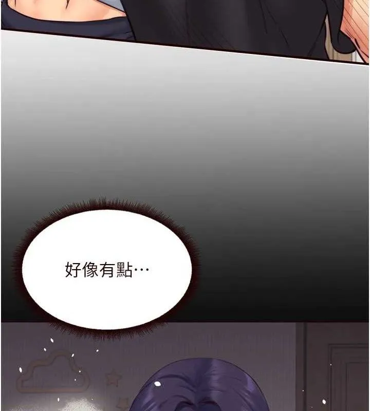 熟女自助餐 第49話-今晚魅魔來我家 第8页