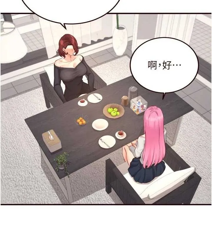 熟女自助餐 第49話-今晚魅魔來我家 第40页