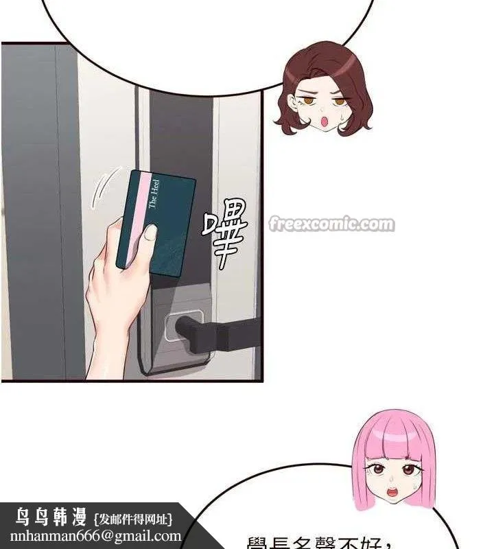 熟女自助餐 第49話-今晚魅魔來我家 第60页