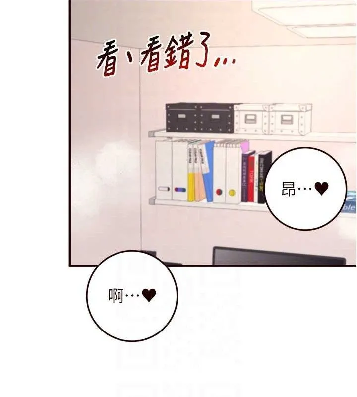 熟女自助餐 第49話-今晚魅魔來我家 第92页