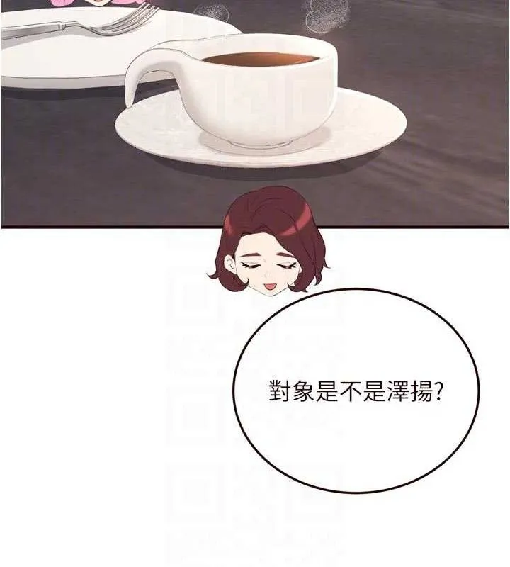熟女自助餐 第49話-今晚魅魔來我家 第47页