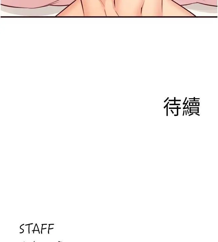 熟女自助餐 第49話-今晚魅魔來我家 第116页