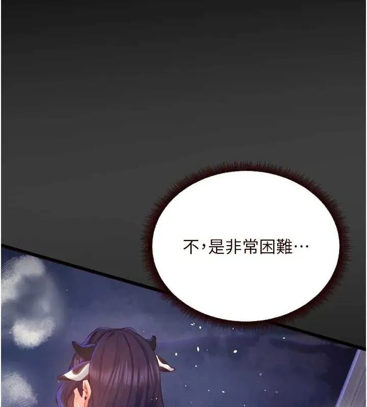 熟女自助餐 第49話-今晚魅魔來我家 第10页