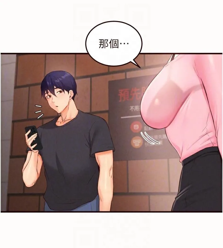 熟女自助餐 第63話-我們&hellip;結婚吧? 第18页