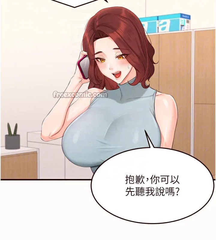 熟女自助餐 第63話-我們&hellip;結婚吧? 第96页