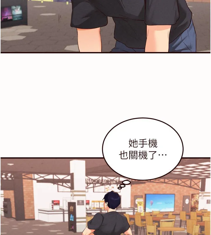 熟女自助餐 第63話-我們&hellip;結婚吧? 第85页