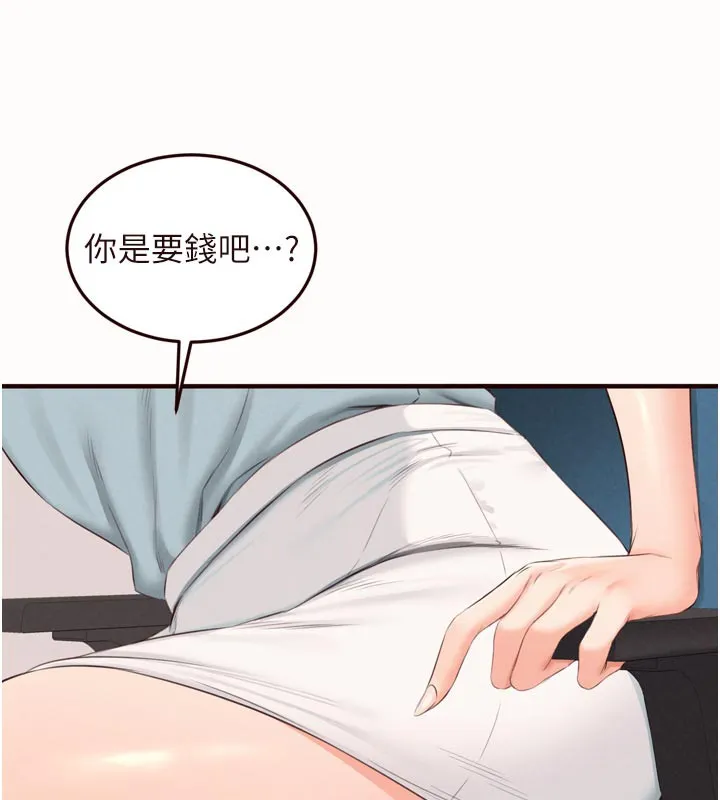 熟女自助餐 第63話-我們&hellip;結婚吧? 第41页