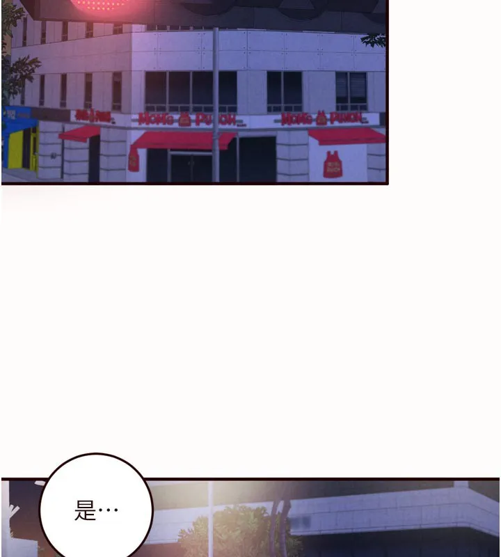 熟女自助餐 第63話-我們&hellip;結婚吧? 第6页