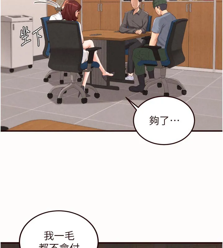 熟女自助餐 第63話-我們&hellip;結婚吧? 第68页