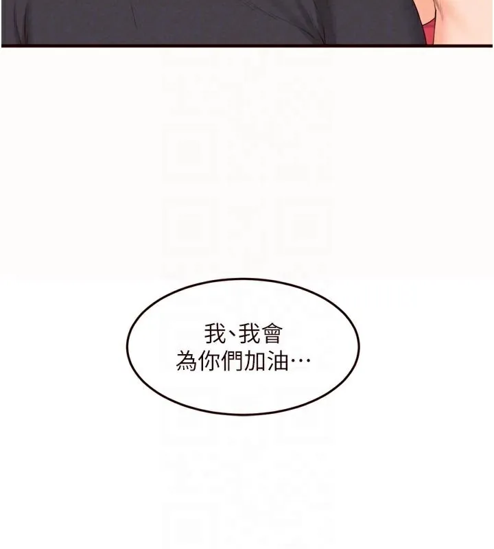 熟女自助餐 第63話-我們&hellip;結婚吧? 第31页