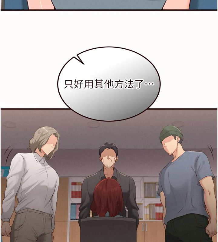 熟女自助餐 第63話-我們&hellip;結婚吧? 第79页