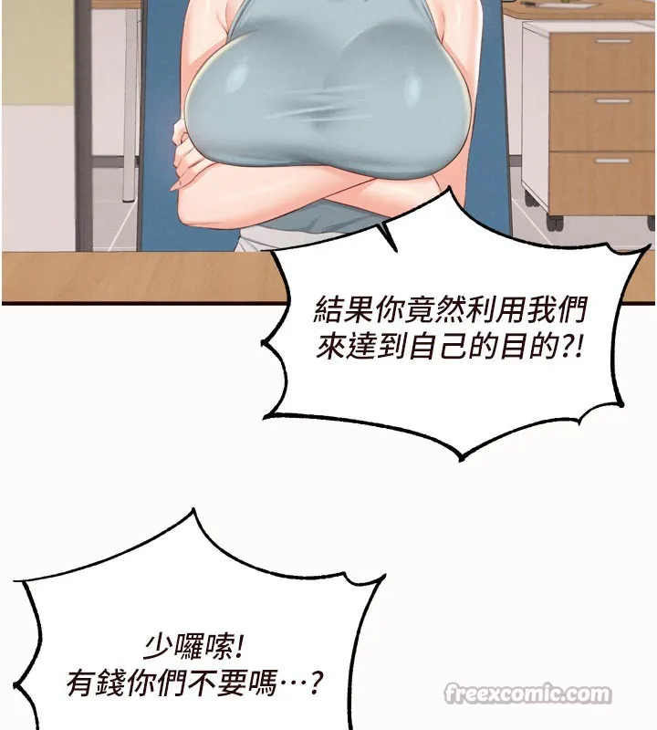 熟女自助餐 第63話-我們&hellip;結婚吧? 第48页