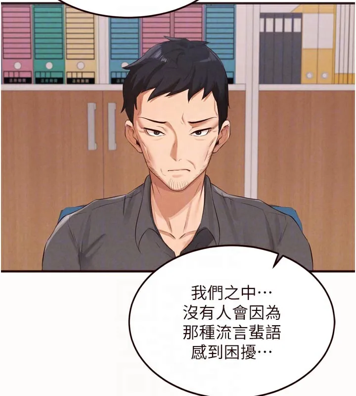 熟女自助餐 第63話-我們&hellip;結婚吧? 第75页
