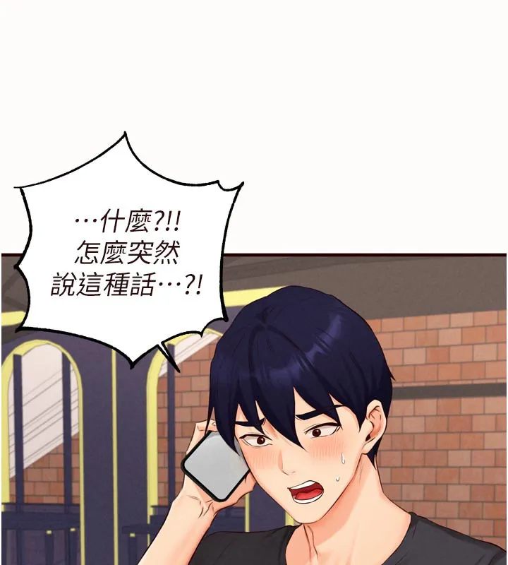 熟女自助餐 第63話-我們&hellip;結婚吧? 第100页