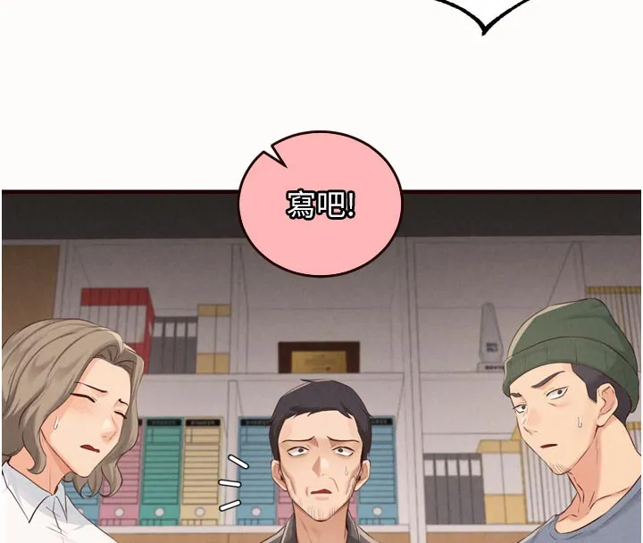 熟女自助餐 第63話-我們&hellip;結婚吧? 第50页