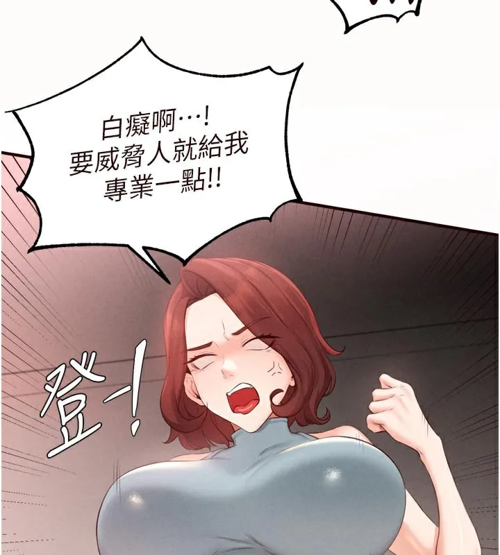 熟女自助餐 第63話-我們&hellip;結婚吧? 第65页