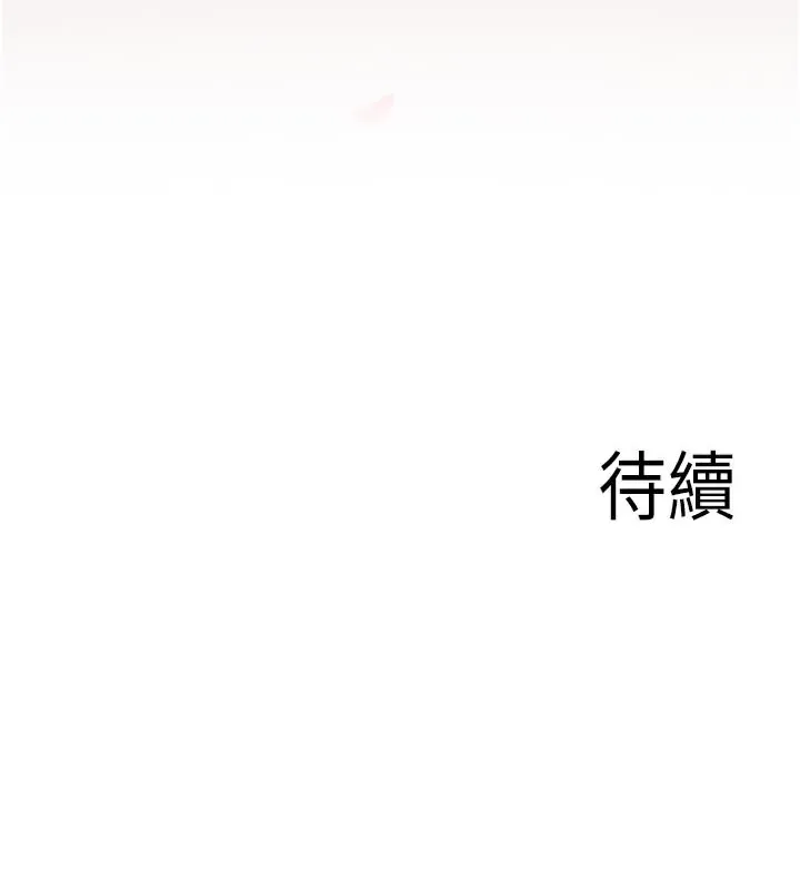 熟女自助餐 第63話-我們&hellip;結婚吧? 第106页