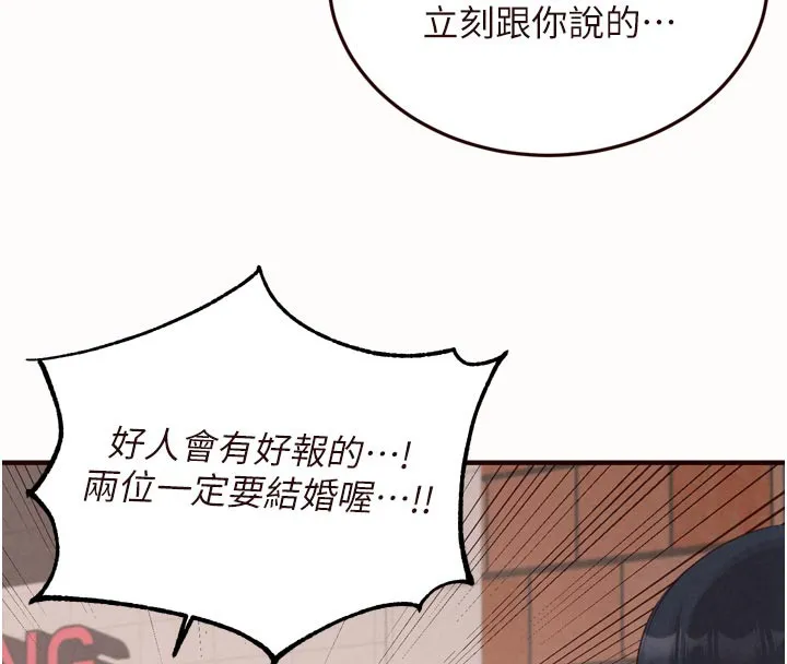 熟女自助餐 第63話-我們&hellip;結婚吧? 第26页