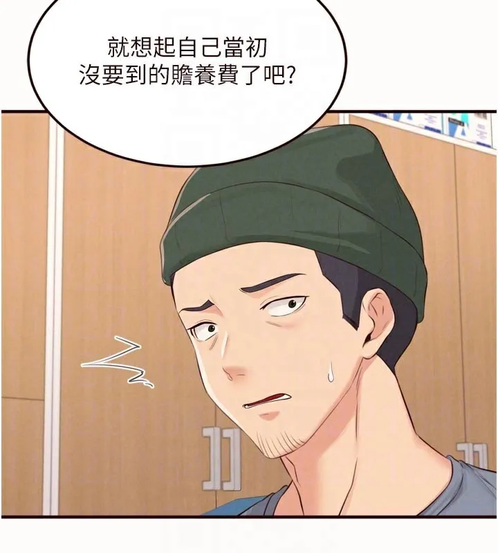 熟女自助餐 第63話-我們&hellip;結婚吧? 第44页