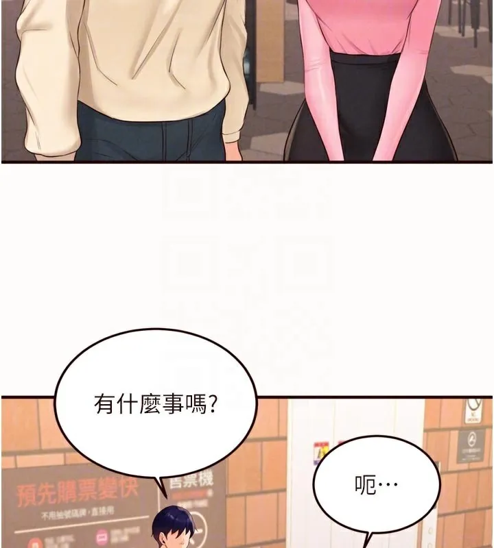 熟女自助餐 第63話-我們&hellip;結婚吧? 第20页