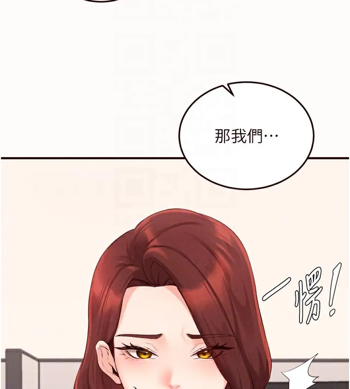 熟女自助餐 第63話-我們&hellip;結婚吧? 第77页