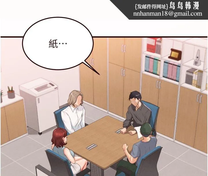 熟女自助餐 第63話-我們&hellip;結婚吧? 第54页