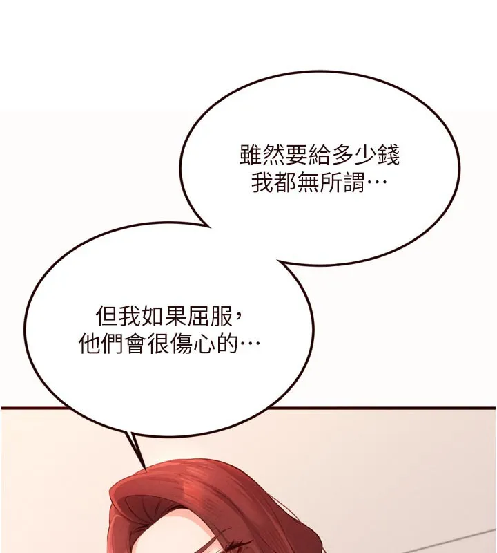 熟女自助餐 第63話-我們&hellip;結婚吧? 第71页