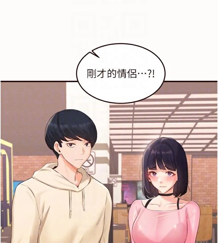 熟女自助餐 第63話-我們&hellip;結婚吧? 第19页