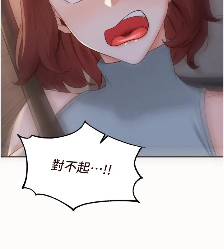 熟女自助餐 第63話-我們&hellip;結婚吧? 第10页
