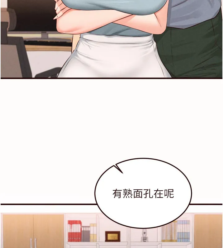 熟女自助餐 第63話-我們&hellip;結婚吧? 第37页