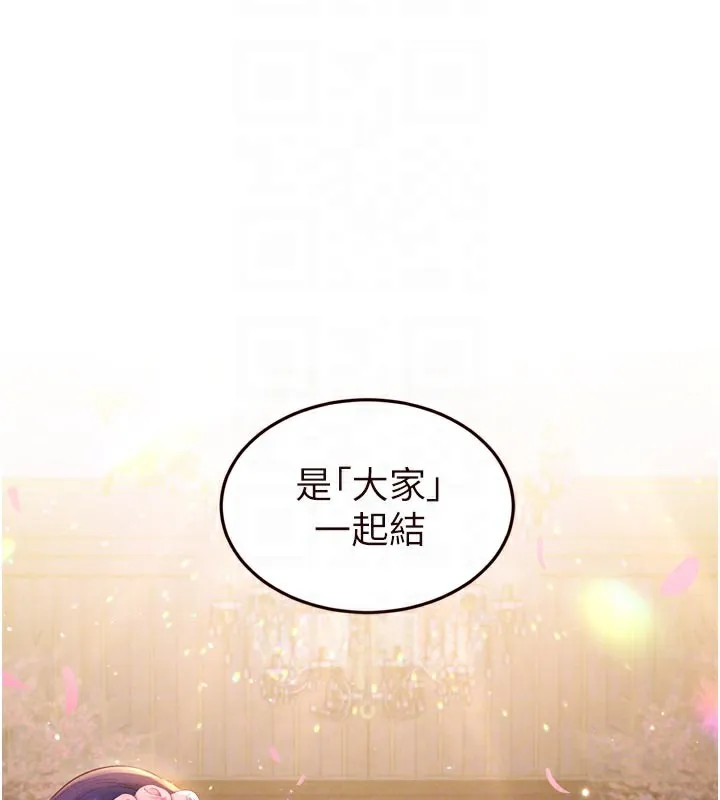 熟女自助餐 第63話-我們&hellip;結婚吧? 第103页
