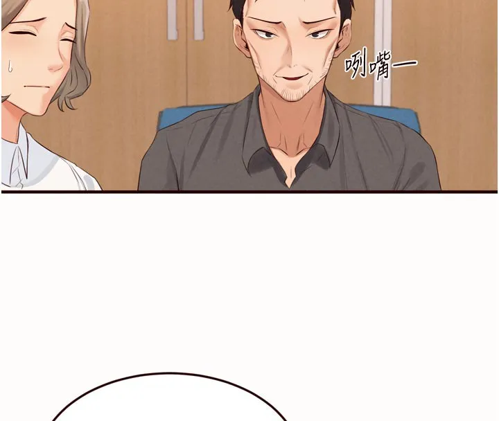 熟女自助餐 第63話-我們&hellip;結婚吧? 第39页